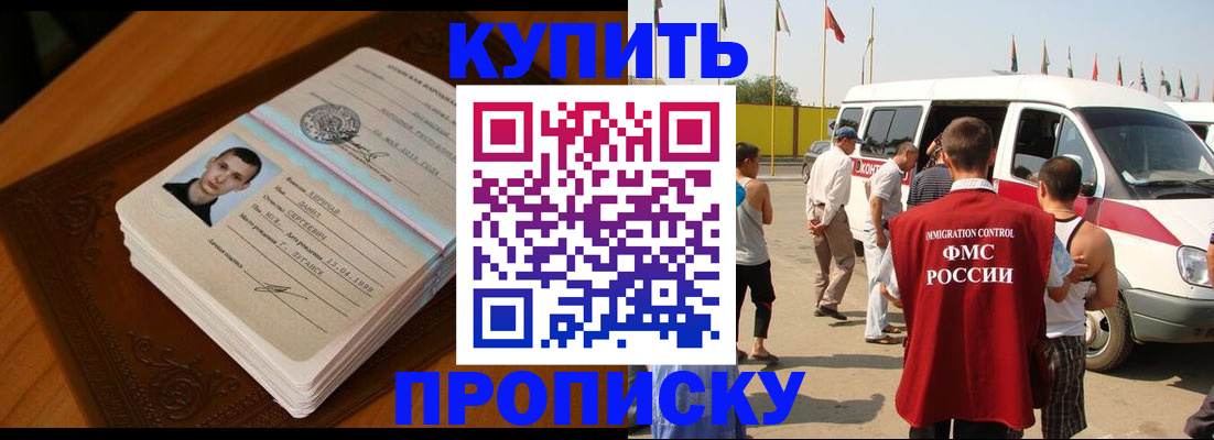 пропишу в квартире в Котово