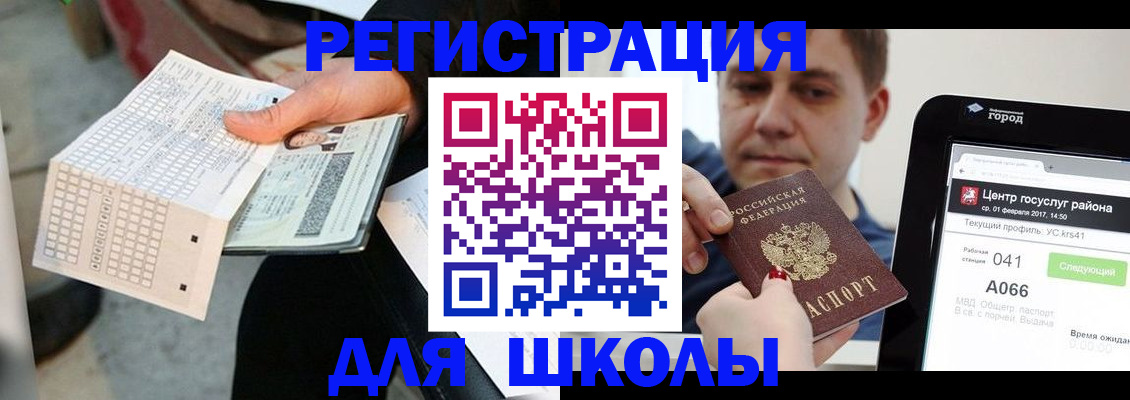 временная прописка в Котово